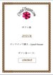 Geschenkgutschein (japanisch)